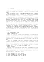 예배의 역사 - 현대목회학-9