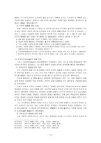 예배의 역사 - 현대목회학-12
