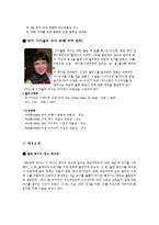 JUNO 주노 레포트-4