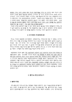JUNO 주노 레포트-8