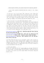 대학교 내 아웃사이더에 대하여-10