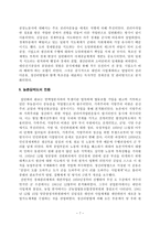 북조선 사회주의체제 성립사 1945-1961(5장, 종장) - 국가사회주의와 당의 일원적 지도체제 확립-7
