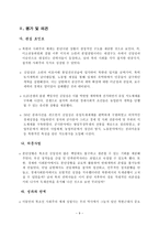 북조선 사회주의체제 성립사 1945-1961(5장, 종장) - 국가사회주의와 당의 일원적 지도체제 확립-9