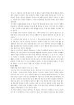 인간 생명 -교황 요한 바오로 2세의 회칙 생명의 복음을 중심으로-3