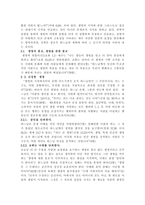 인간 생명 -교황 요한 바오로 2세의 회칙 생명의 복음을 중심으로-5