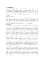 인간 생명 -교황 요한 바오로 2세의 회칙 생명의 복음을 중심으로-7