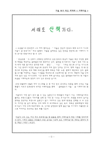 서울 속의 작은 세계화 서래마을-1