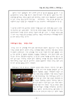 서울 속의 작은 세계화 서래마을-3
