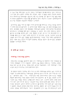 서울 속의 작은 세계화 서래마을-4