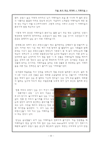 서울 속의 작은 세계화 서래마을-5