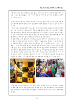 서울 속의 작은 세계화 서래마을-6