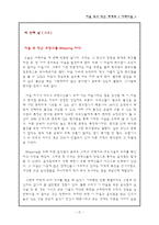 서울 속의 작은 세계화 서래마을-7