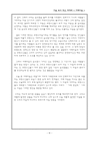 서울 속의 작은 세계화 서래마을-8