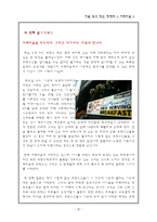 서울 속의 작은 세계화 서래마을-9