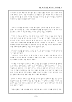 서울 속의 작은 세계화 서래마을-10