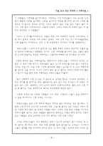 서울 속의 작은 세계화 서래마을-11