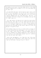 서울 속의 작은 세계화 서래마을-12