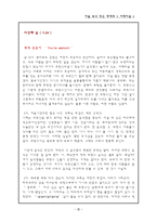 서울 속의 작은 세계화 서래마을-13