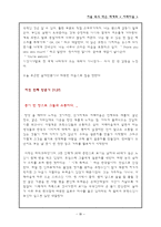 서울 속의 작은 세계화 서래마을-14