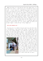 서울 속의 작은 세계화 서래마을-15