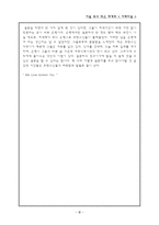 서울 속의 작은 세계화 서래마을-16