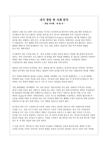 내가 창업 한 사례 분석 창업 아이템 버블티-1