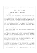 내가 창업 한 사례 분석 창업 아이템 버블티-2