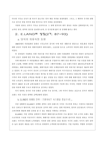 내가 창업 한 사례 분석 창업 아이템 버블티-3