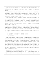 내가 창업 한 사례 분석 창업 아이템 버블티-7