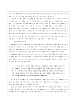 내가 창업 한 사례 분석 창업 아이템 버블티-8