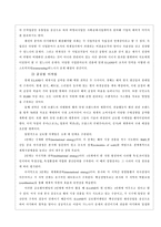 내가 창업 한 사례 분석 창업 아이템 버블티-10