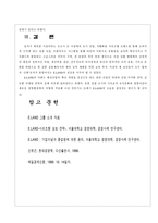 내가 창업 한 사례 분석 창업 아이템 버블티-11