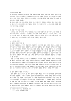[한국교회와 IMF] IMF와 한국사회-2