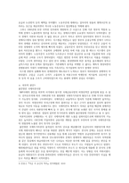 [한국교회와 IMF] IMF와 한국사회-3