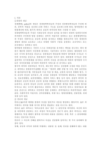 사건과 사례를 통해 본 경찰과 언론기관과의 관계-3