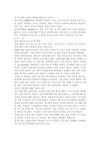 사건과 사례를 통해 본 경찰과 언론기관과의 관계-4