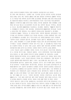 사건과 사례를 통해 본 경찰과 언론기관과의 관계-5