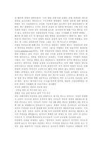 사건과 사례를 통해 본 경찰과 언론기관과의 관계-6
