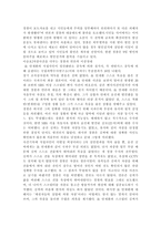 사건과 사례를 통해 본 경찰과 언론기관과의 관계-7