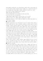사건과 사례를 통해 본 경찰과 언론기관과의 관계-8