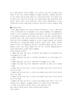 사건과 사례를 통해 본 경찰과 언론기관과의 관계-9