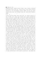 사건과 사례를 통해 본 경찰과 언론기관과의 관계-10