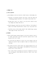 HTML5 -HTML5 정의 HTML5 표준목적 HTML5 등장배경 HTML5 주요특징 HTML5 HTML4-3