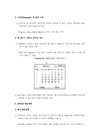 HTML5 -HTML5 정의 HTML5 표준목적 HTML5 등장배경 HTML5 주요특징 HTML5 HTML4-5