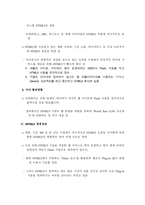 HTML5 -HTML5 정의 HTML5 표준목적 HTML5 등장배경 HTML5 주요특징 HTML5 HTML4-6