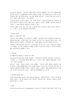 청소년 우울증 고찰 후 교회 학교적 해결 방안의 모색-8