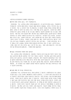청소년 우울증 고찰 후 교회 학교적 해결 방안의 모색-15