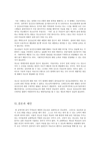 청소년 우울증 고찰 후 교회 학교적 해결 방안의 모색-20