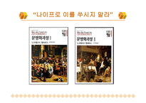 노르베르트 엘리아스의 예절의 권력학-2