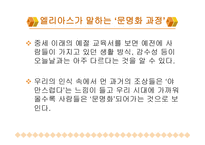 노르베르트 엘리아스의 예절의 권력학-3
